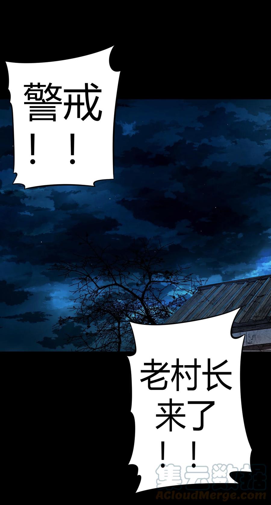 113话 老村长472