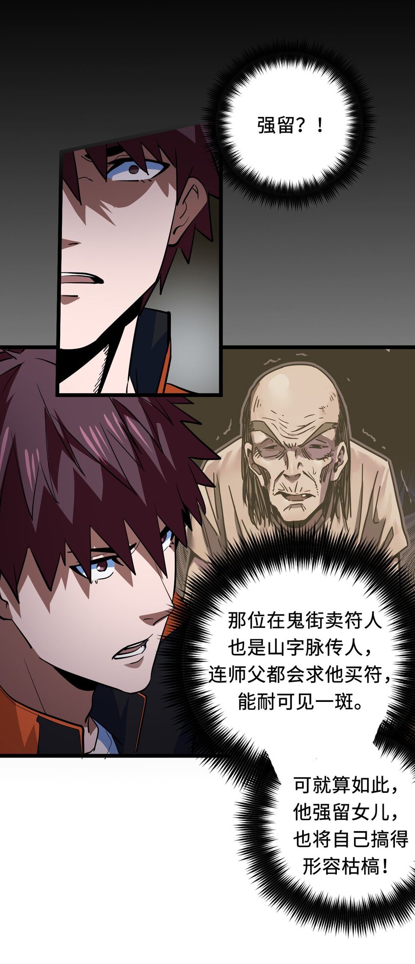 141话 苗疆篇1233