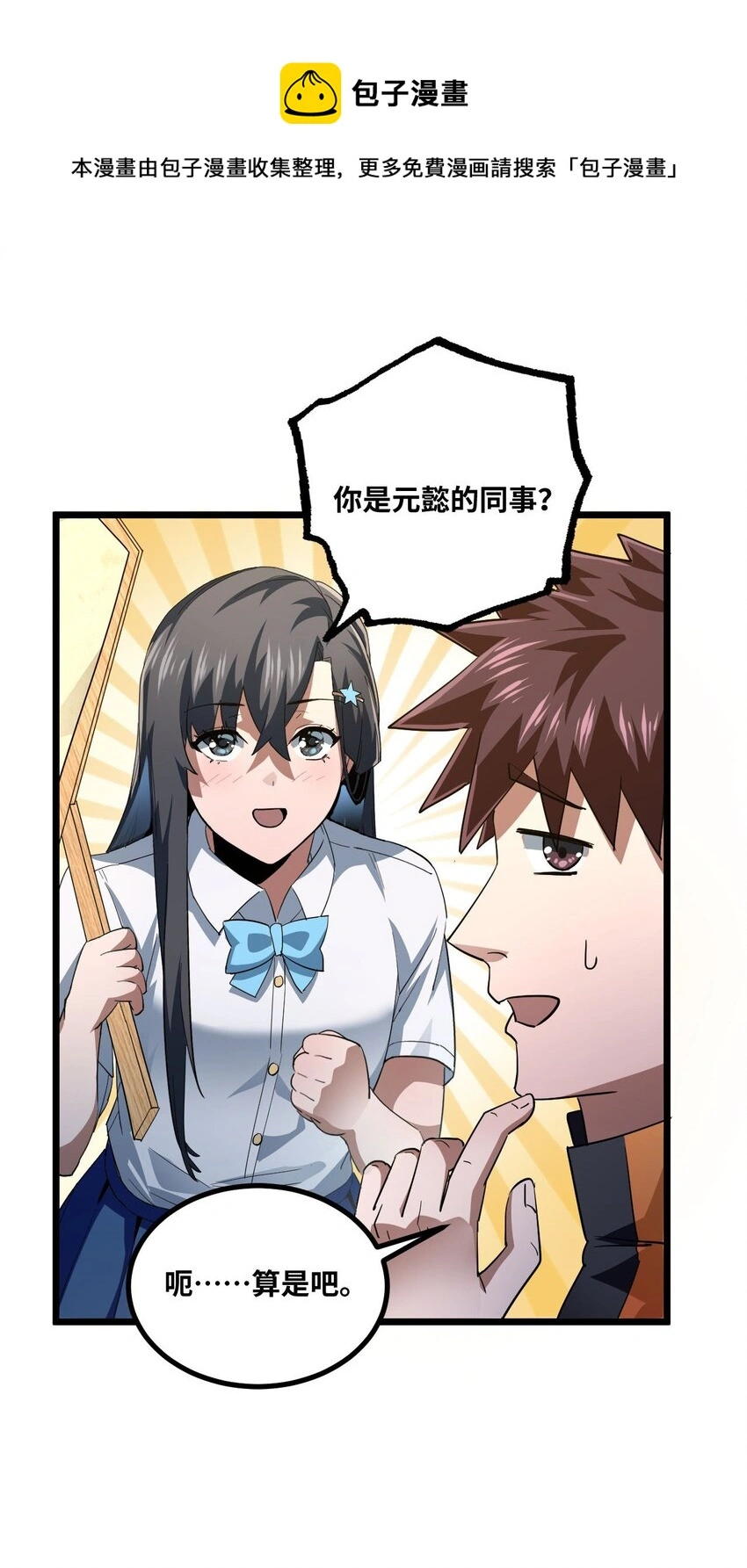 135话 苗疆篇068
