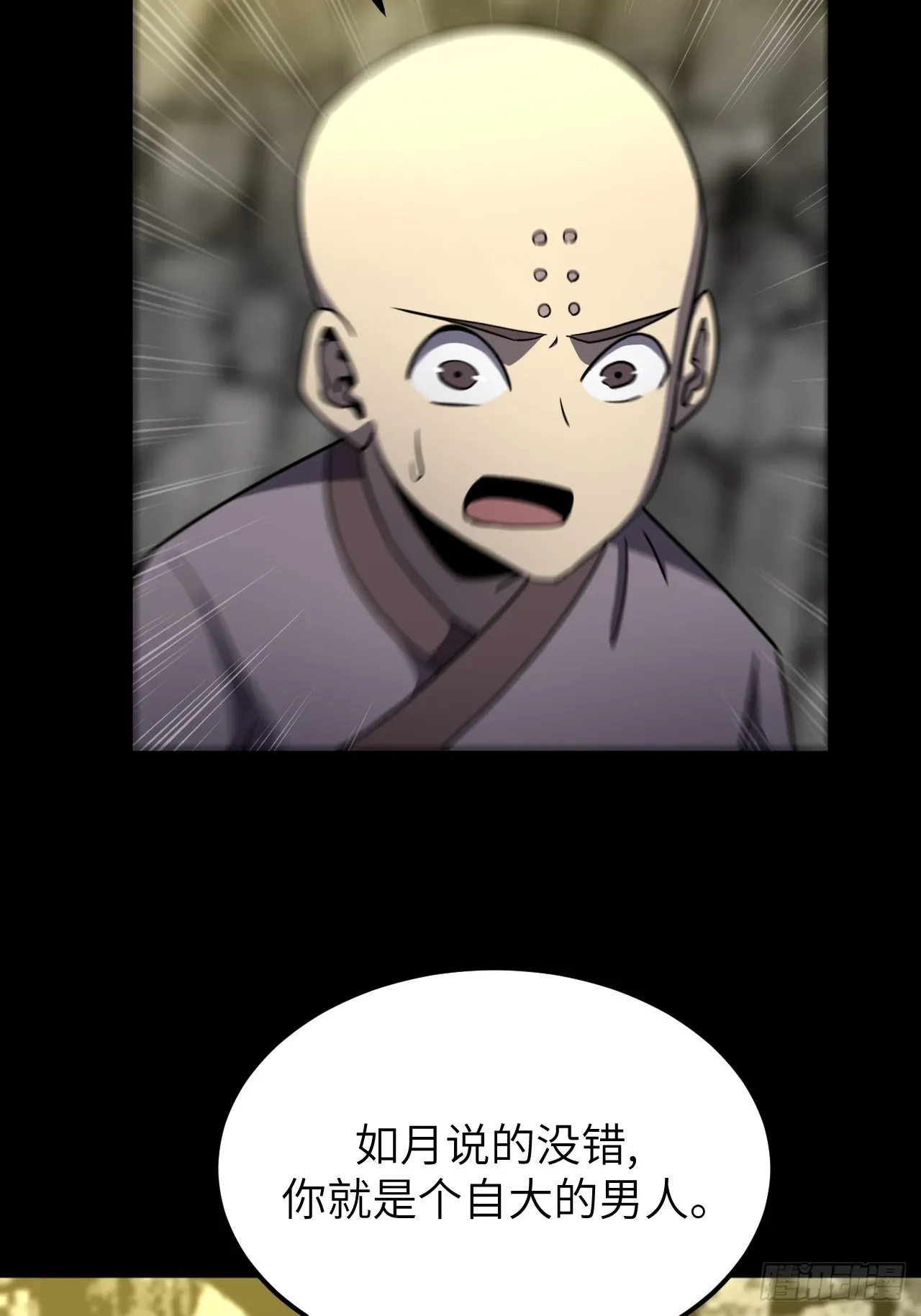 165话 苗疆篇325