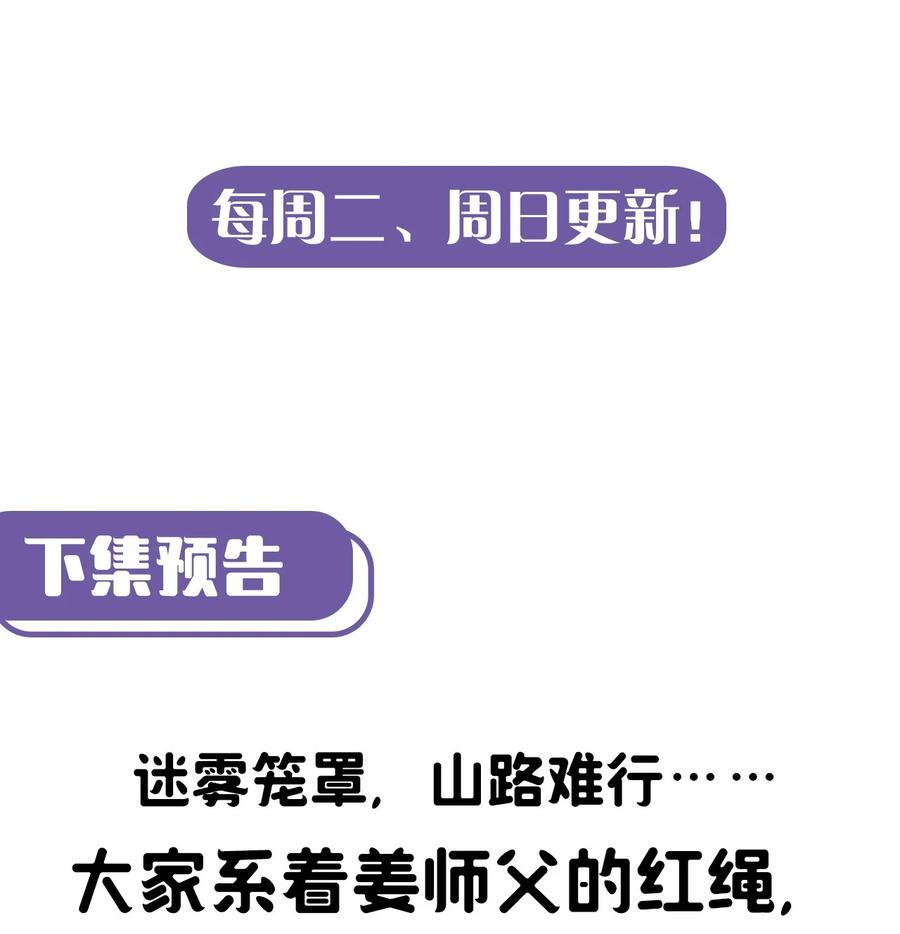 087话 老村长2141