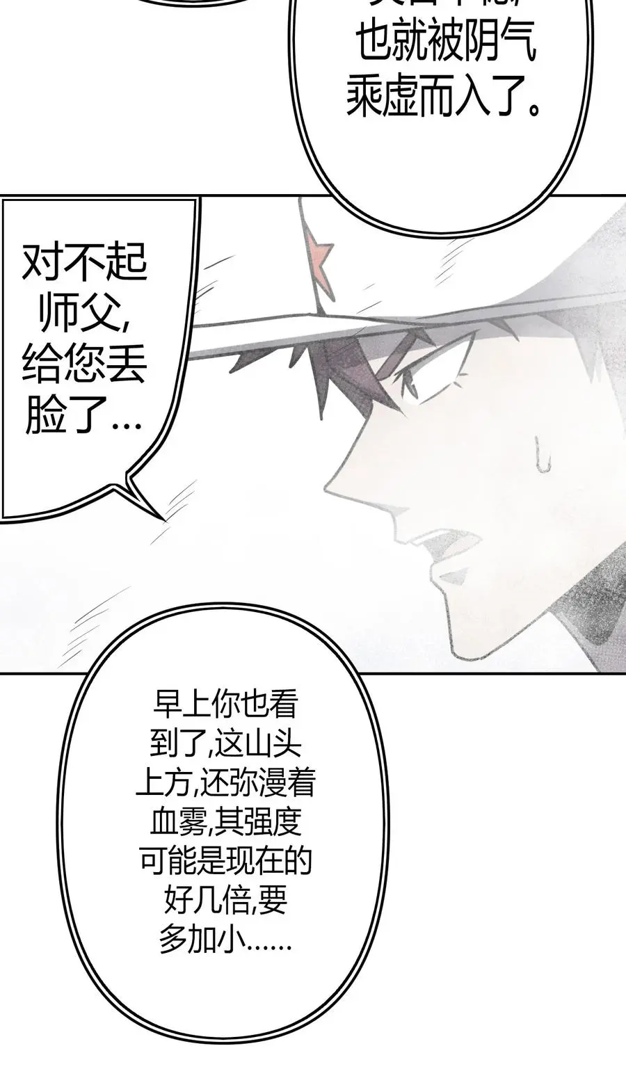 088话 老村长2235