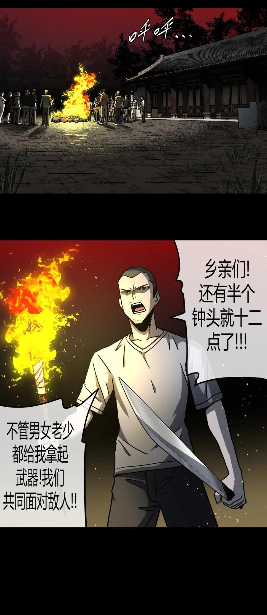 074话 老村长825