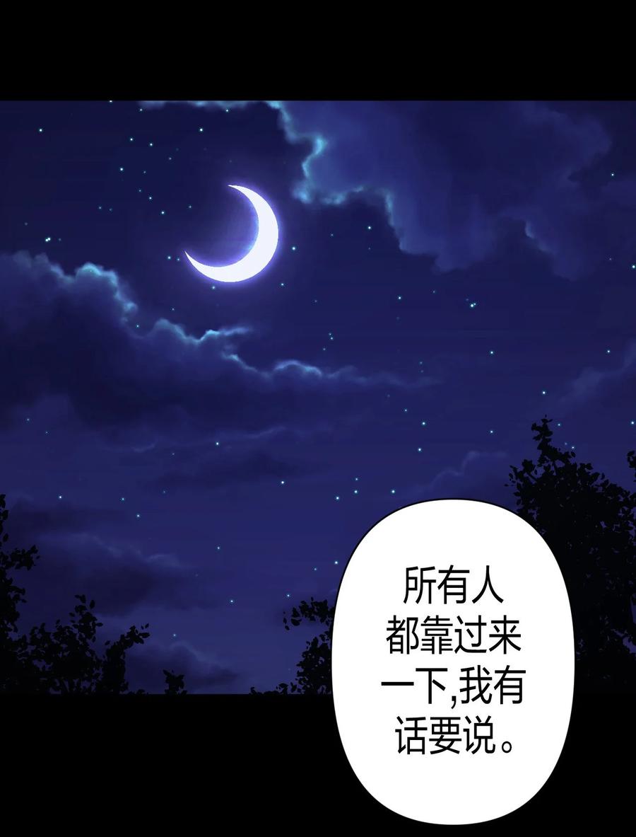 082话 老村长169
