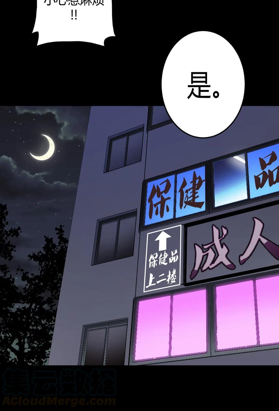 065（上） 阴市与银色符纸18