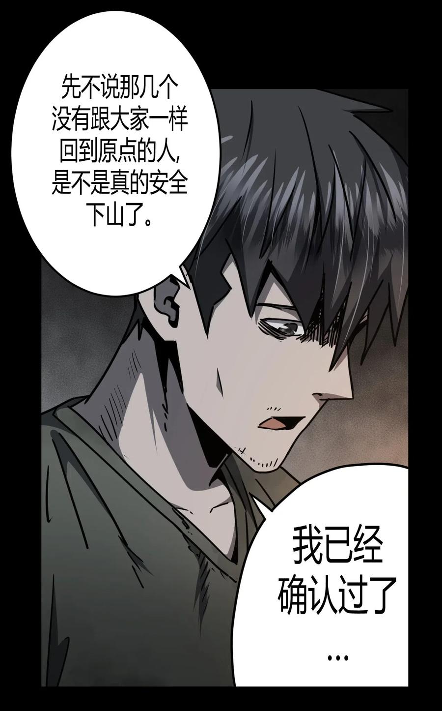073话 老村长711