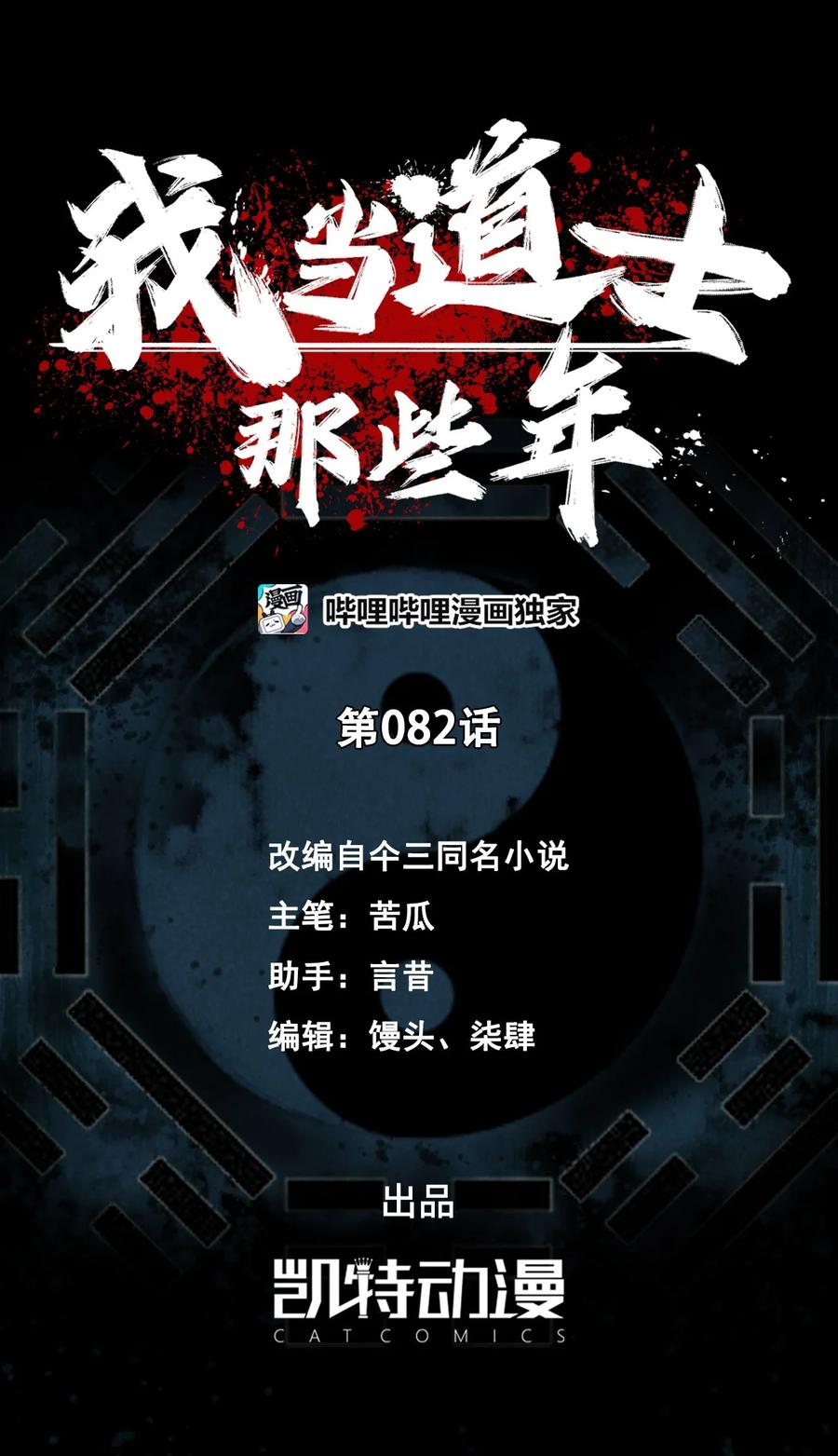 082话 老村长161