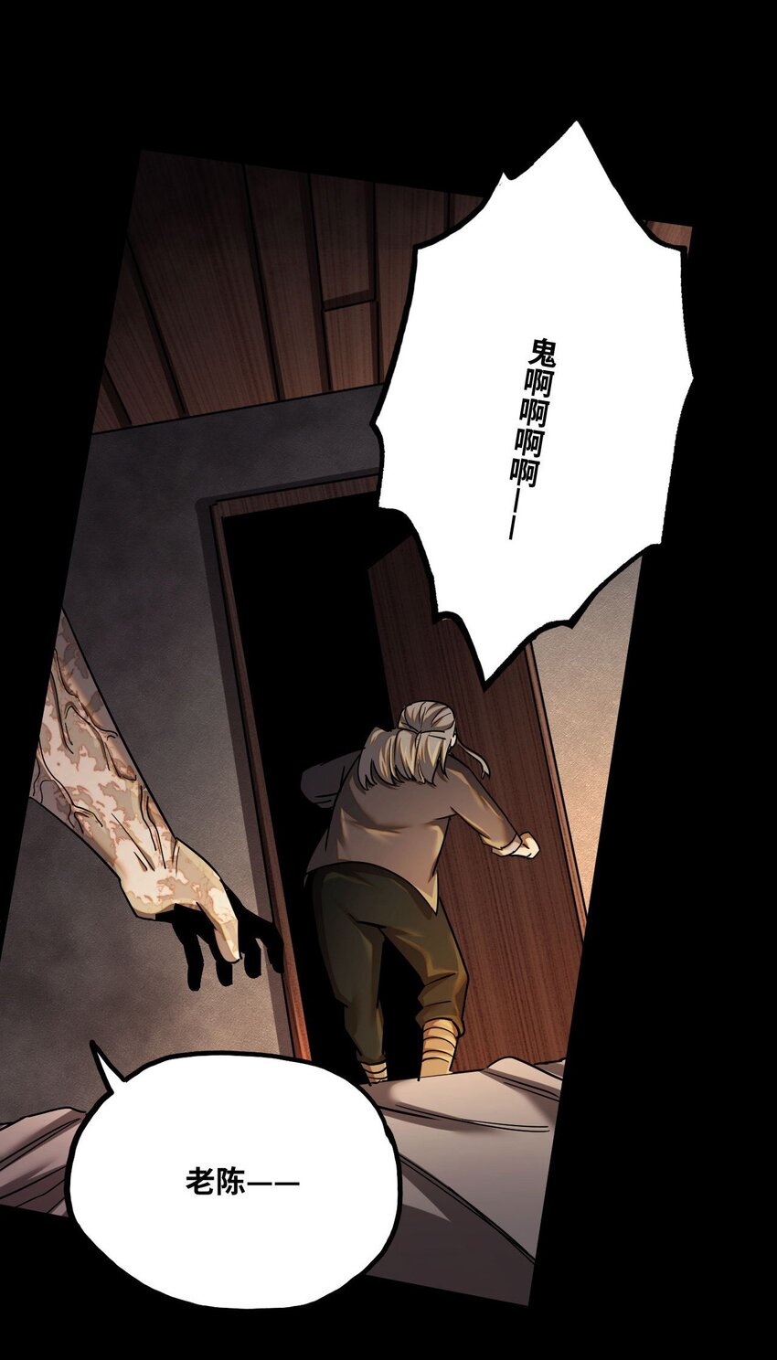 133话 苗疆篇0429
