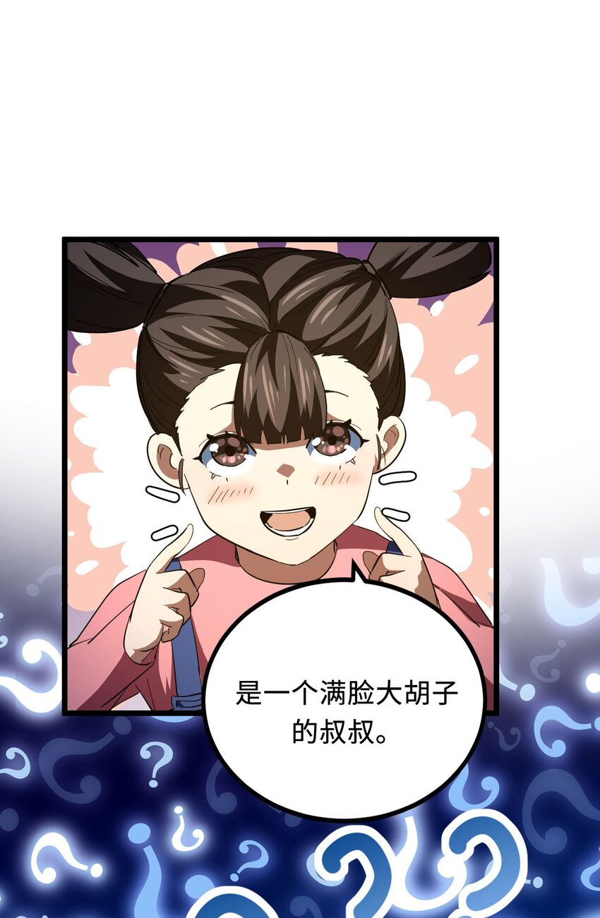 143话苗疆篇1455