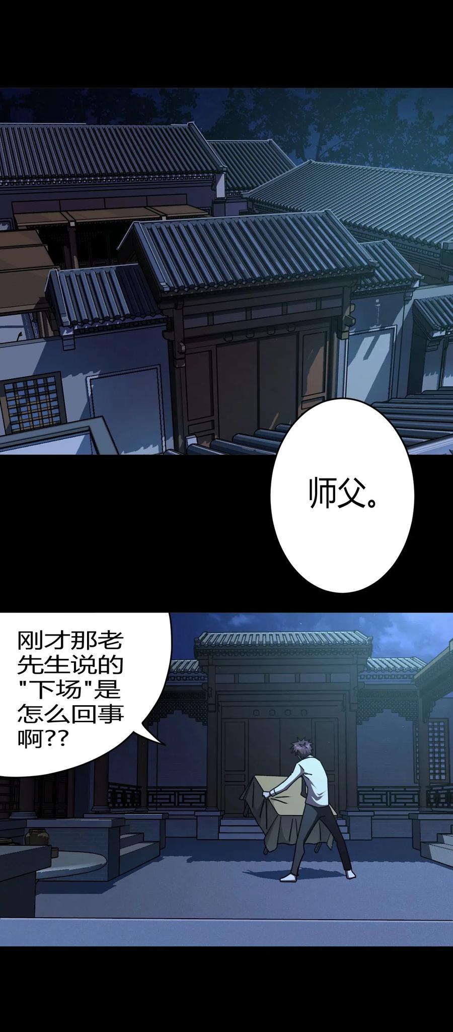 065（上） 阴市与银色符纸32
