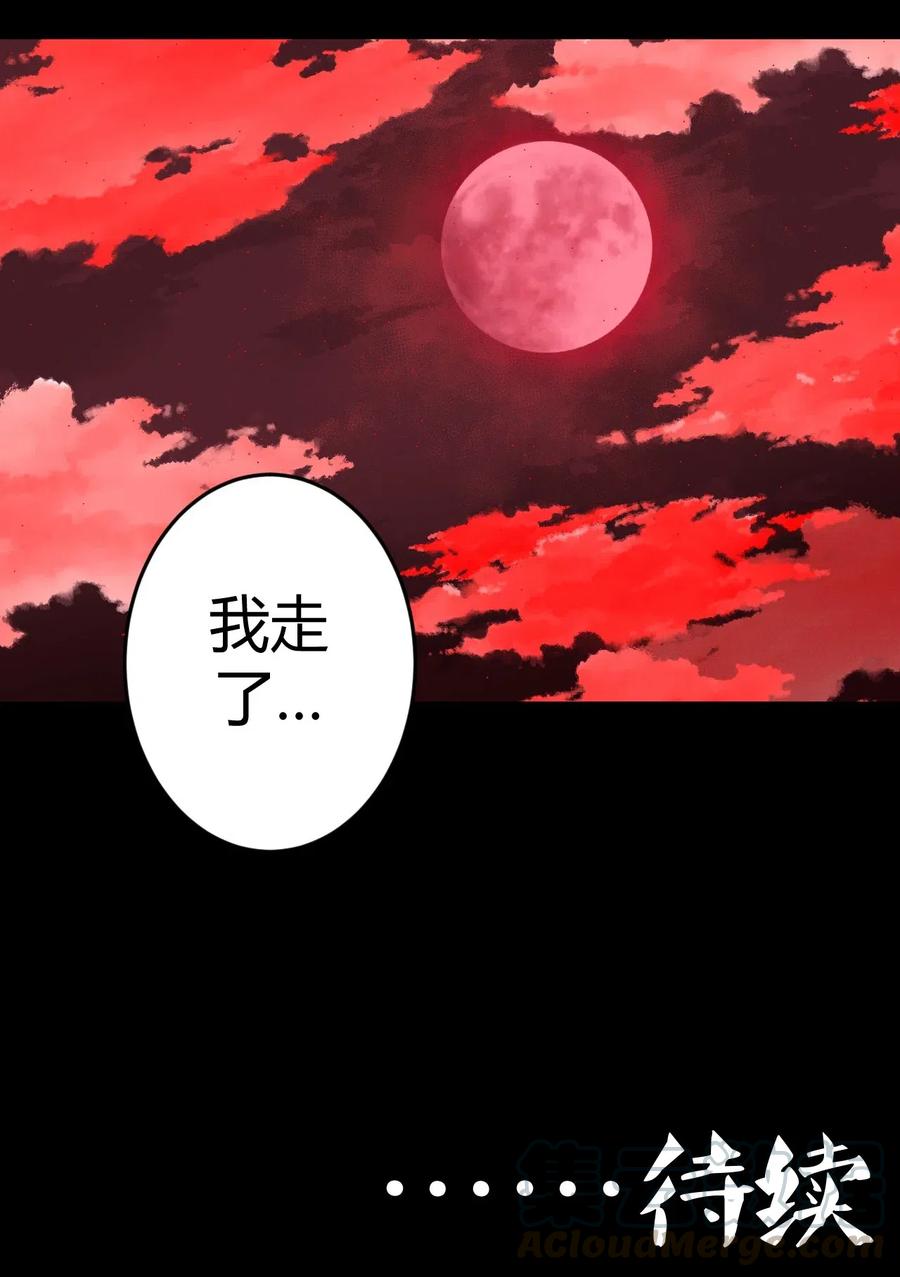 074话 老村长834