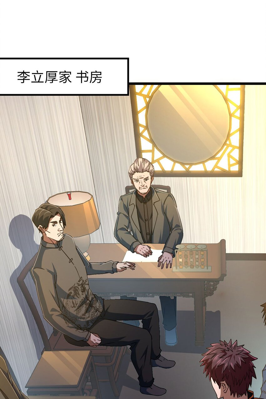 142话苗疆篇132