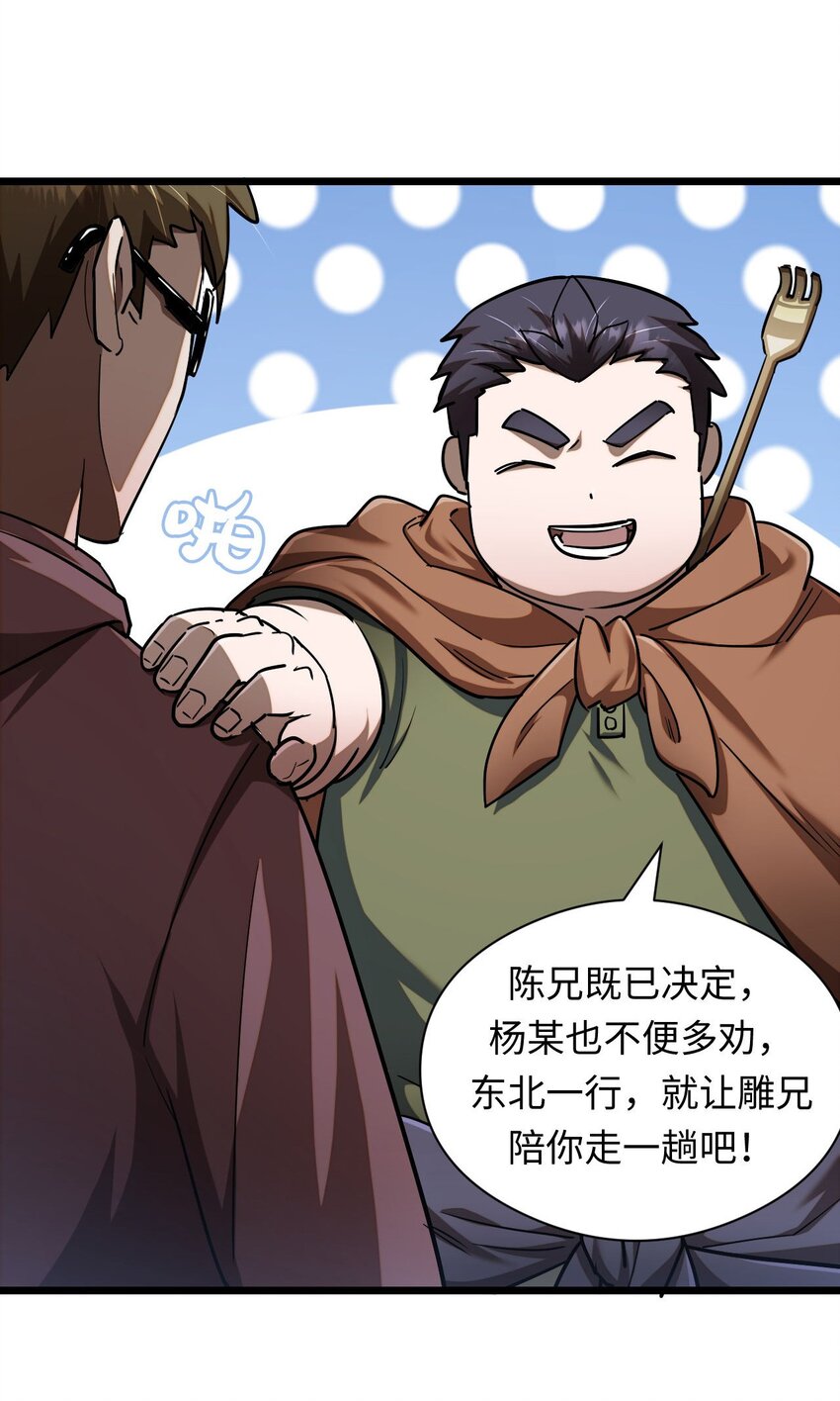 132话 苗疆篇0310