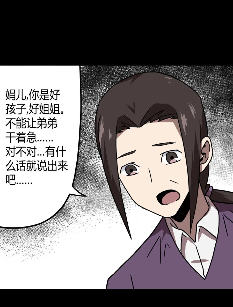 045 二姐的心事37