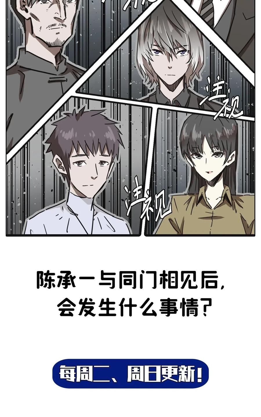063（下） 同门聚会39