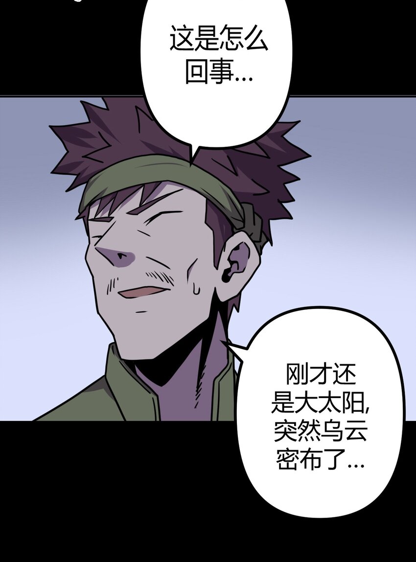 041 驱百鬼·上29