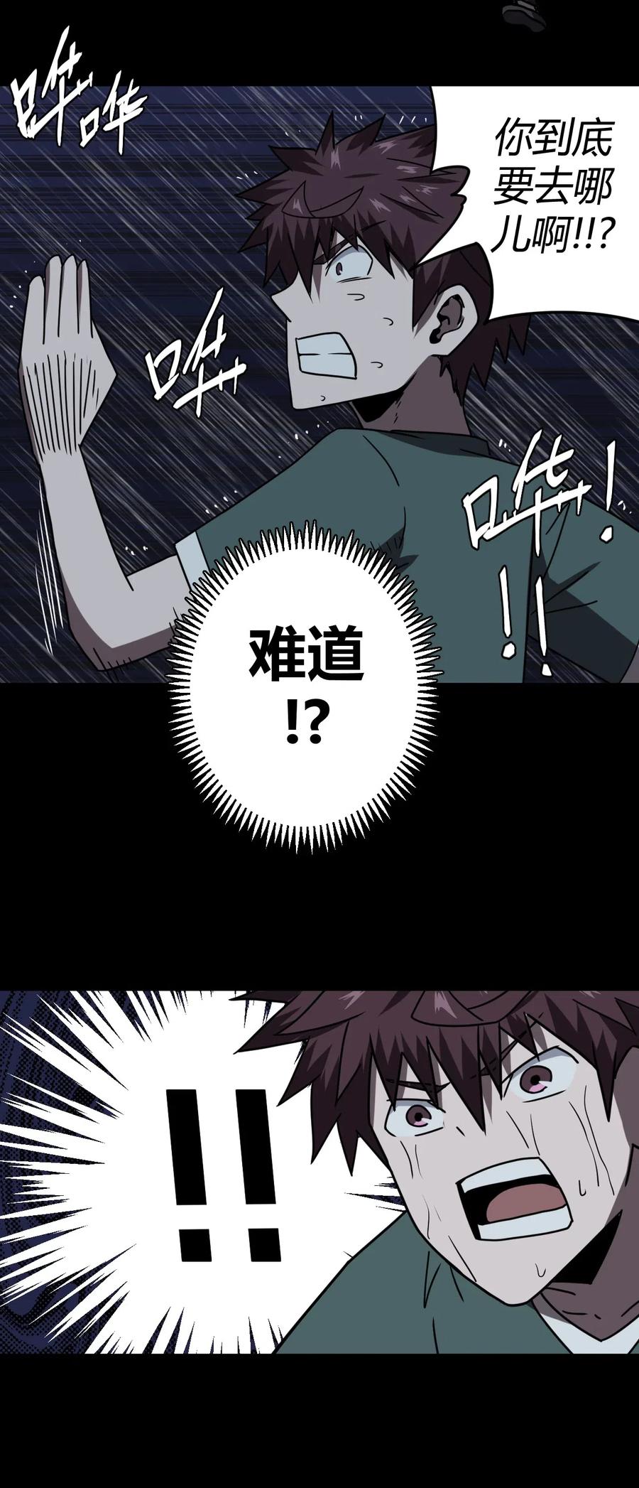 046 夜半惊魂！25