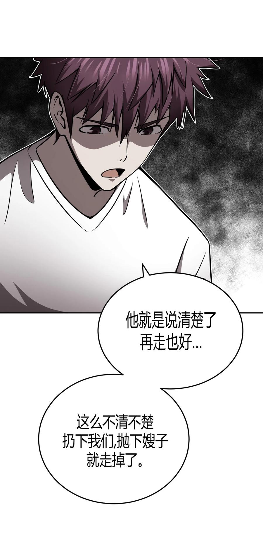102话 老村长3617
