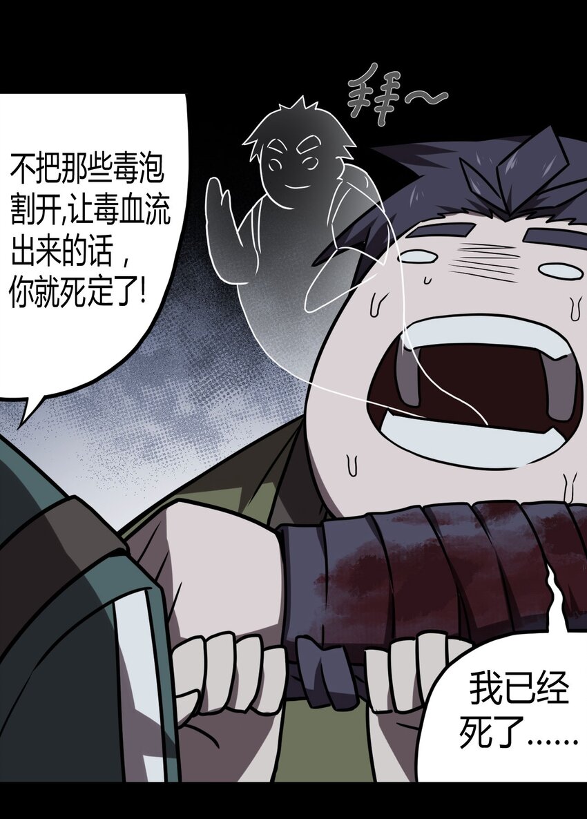 026 妖怪！放开那个男孩10