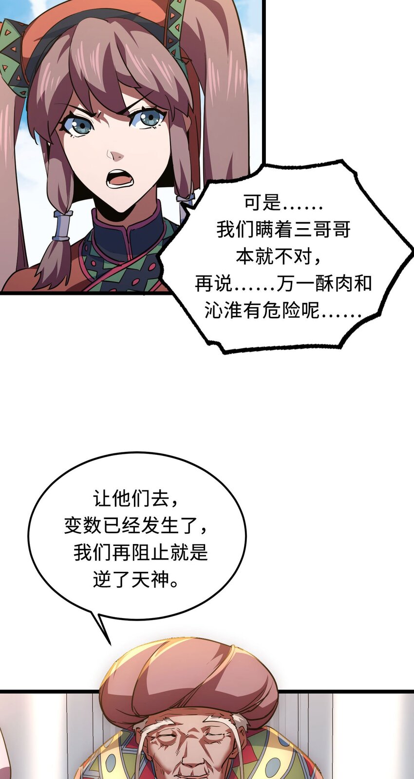 146话苗疆篇1741