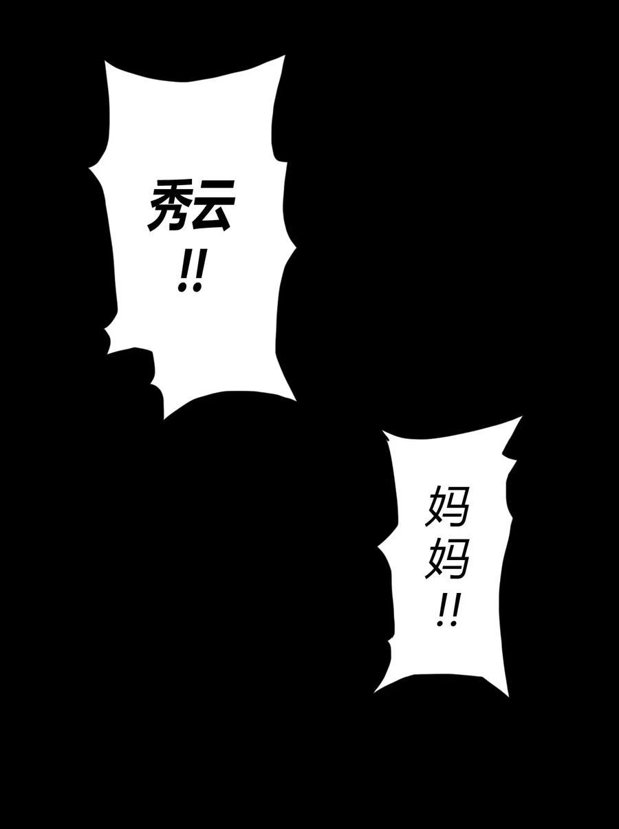 061 魂魄归位31