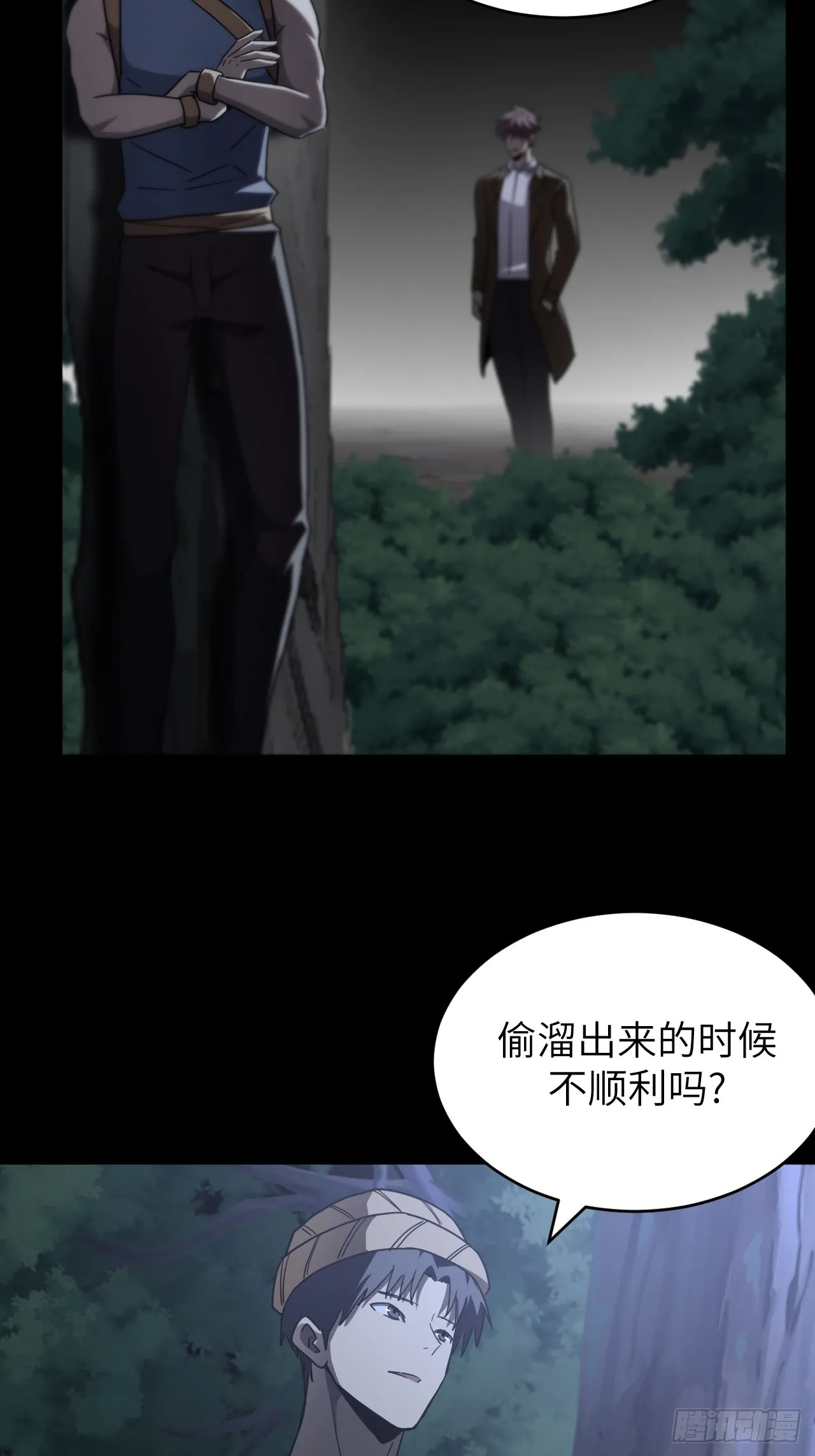 167话 苗疆篇343