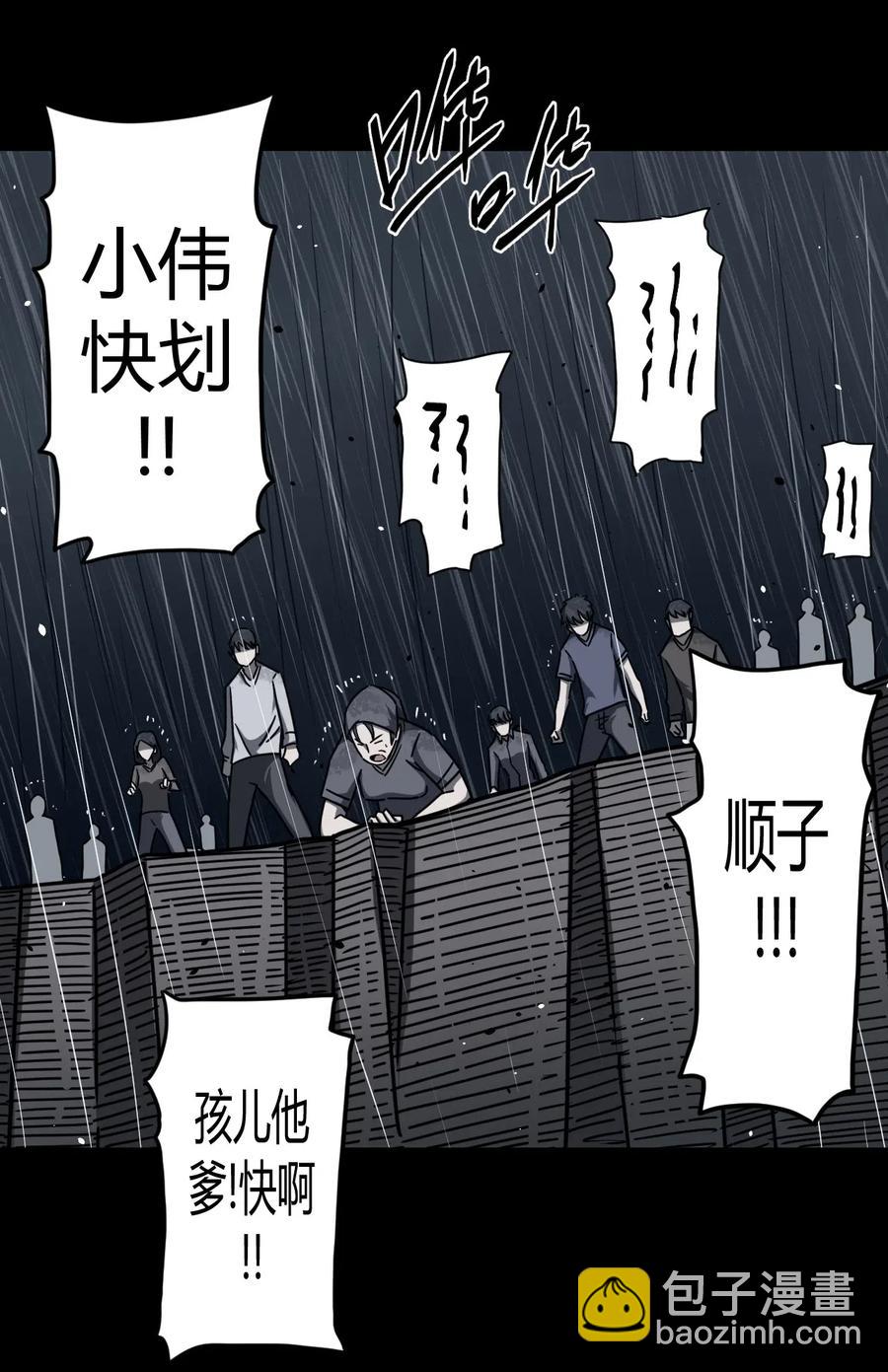 068话 老村长28