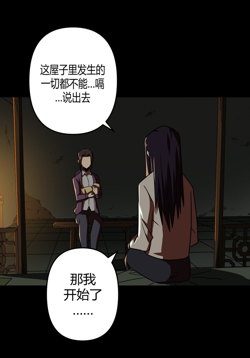 039 过阴人——周寡妇21