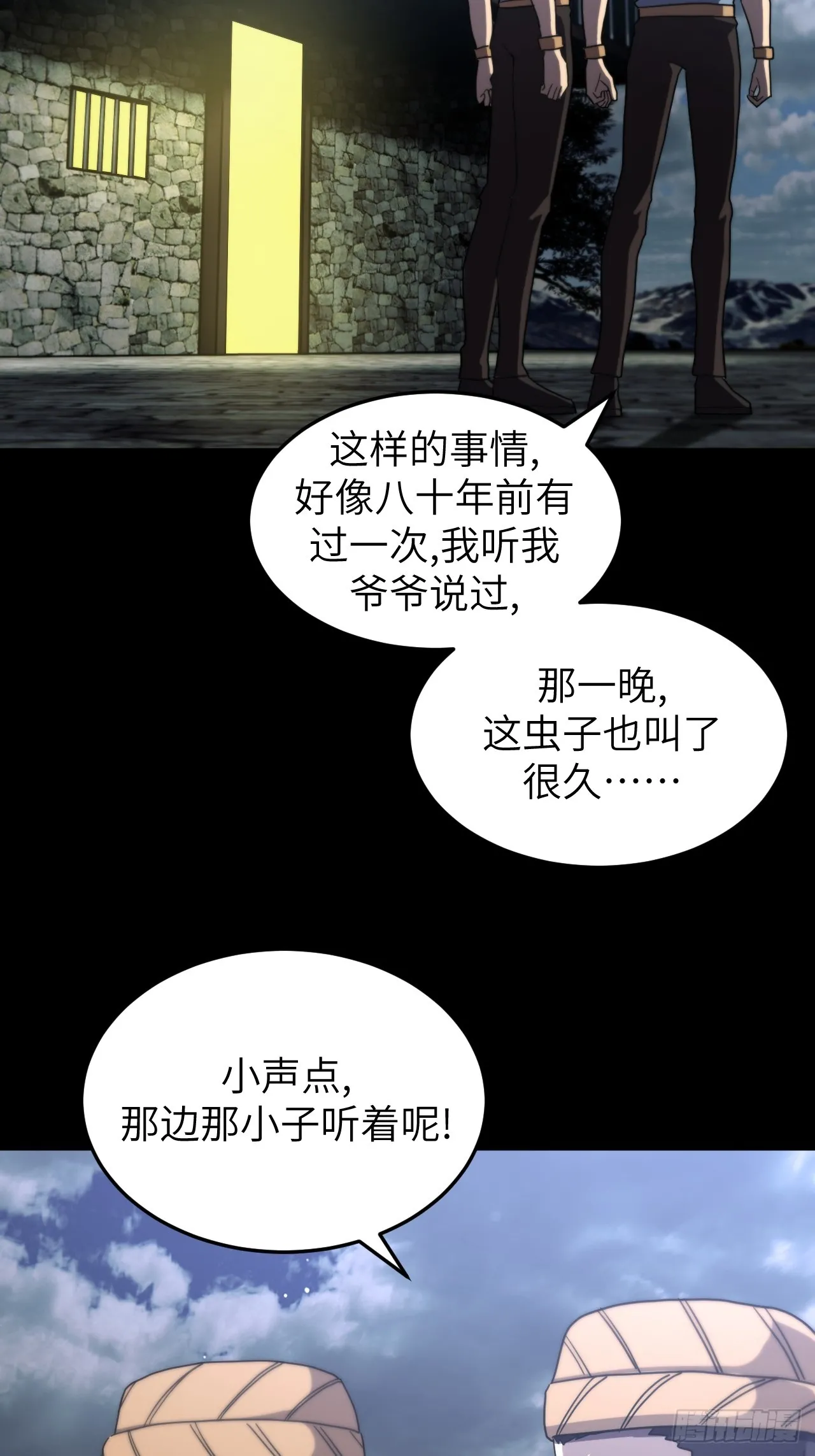 170话 苗疆篇3722