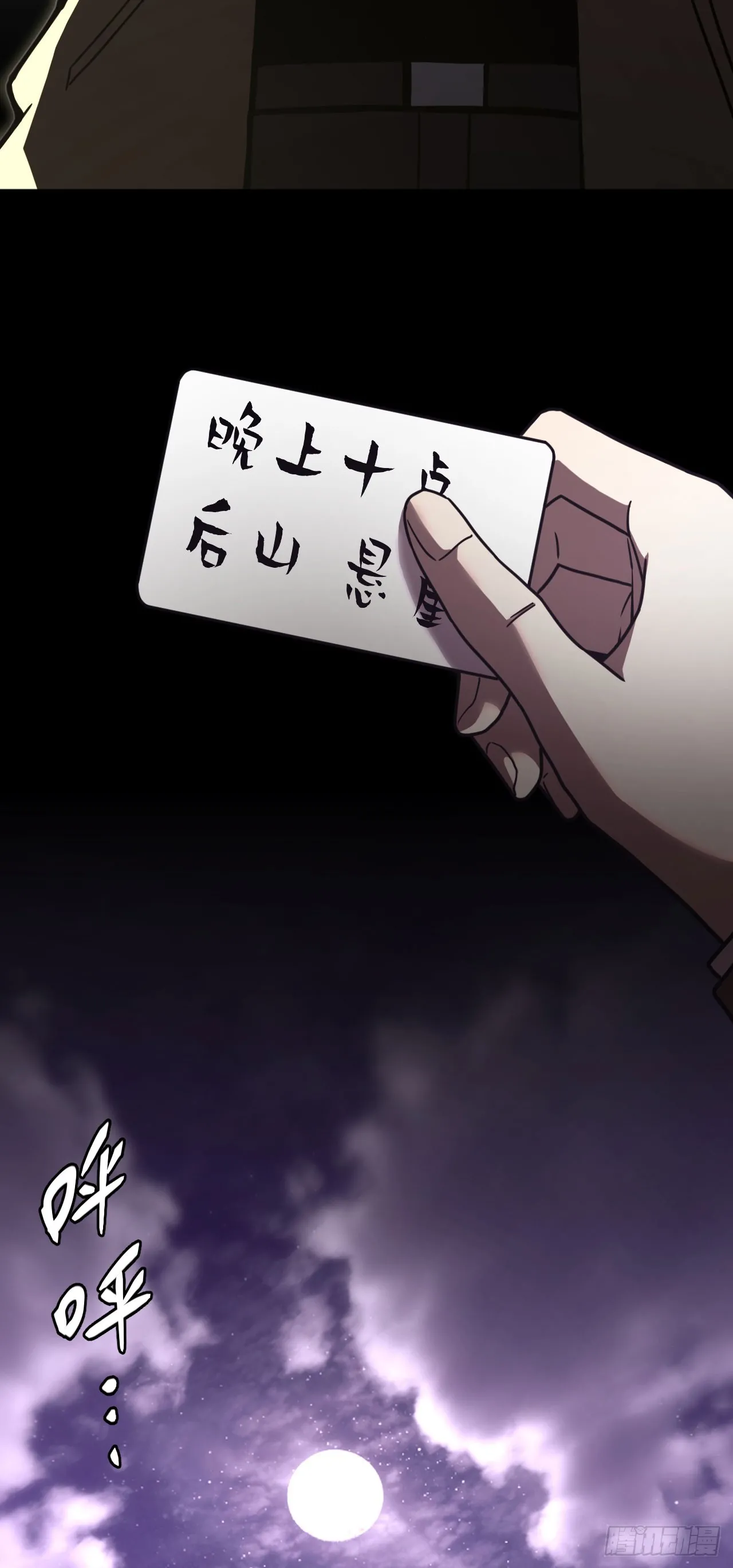 163话 苗疆篇3023