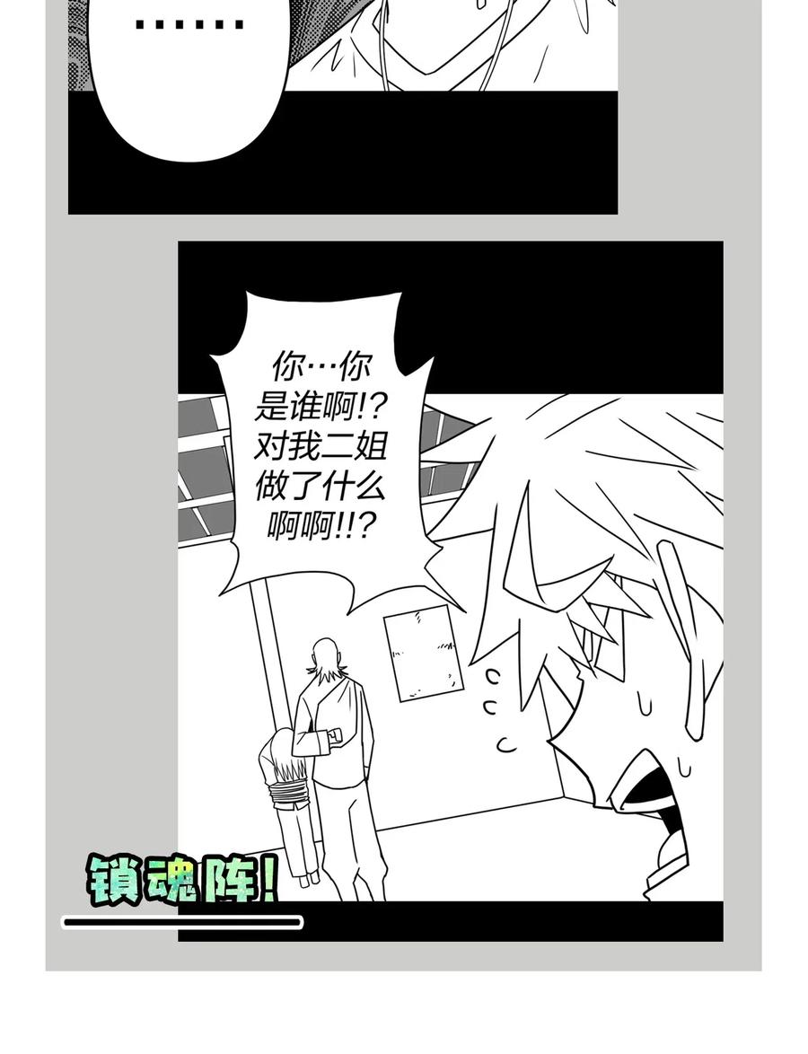 049 他回来了！38
