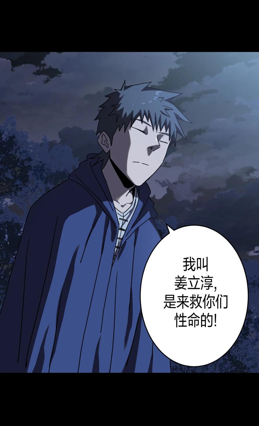 080话 老村长1437