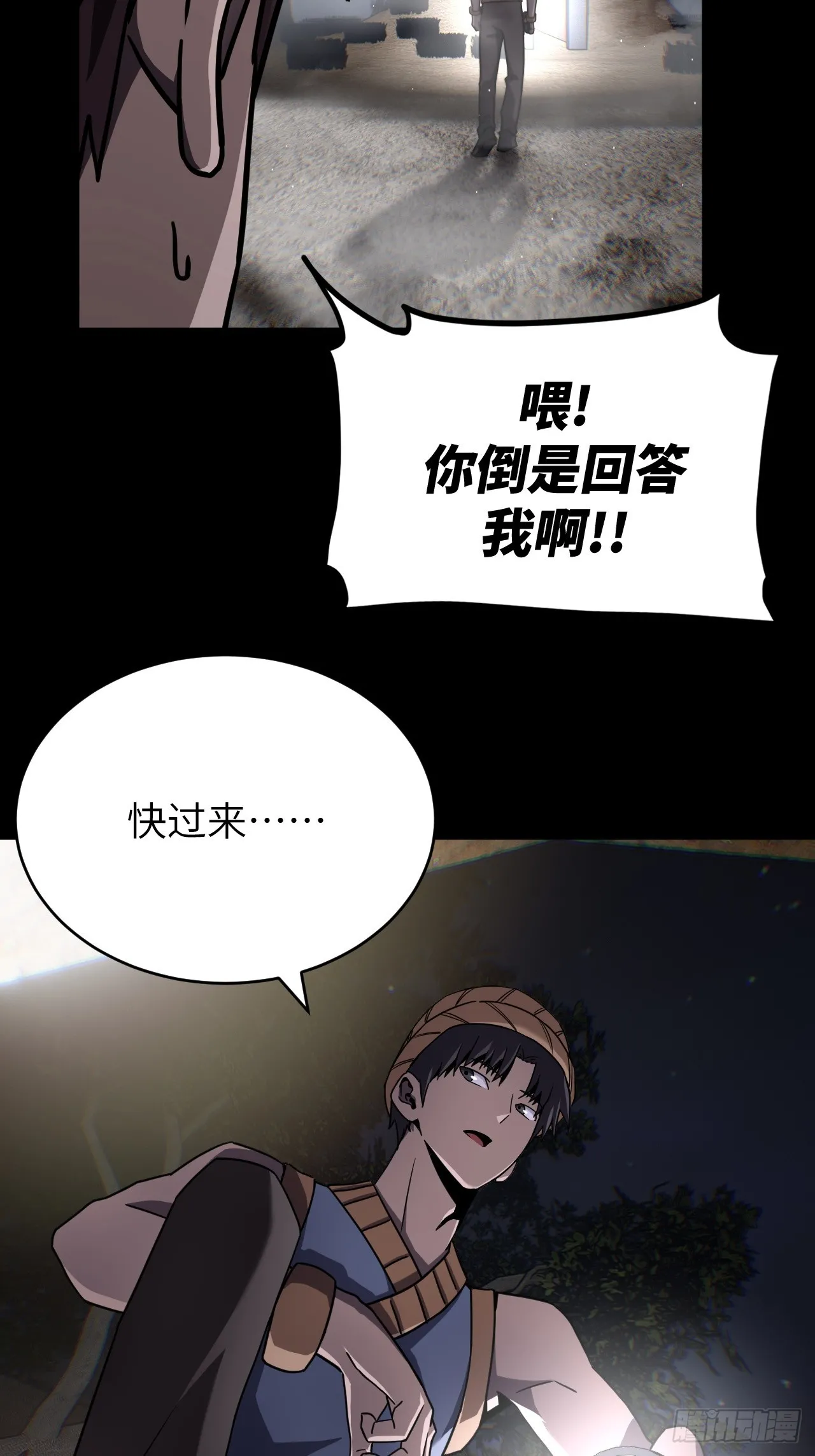 167话 苗疆篇3421