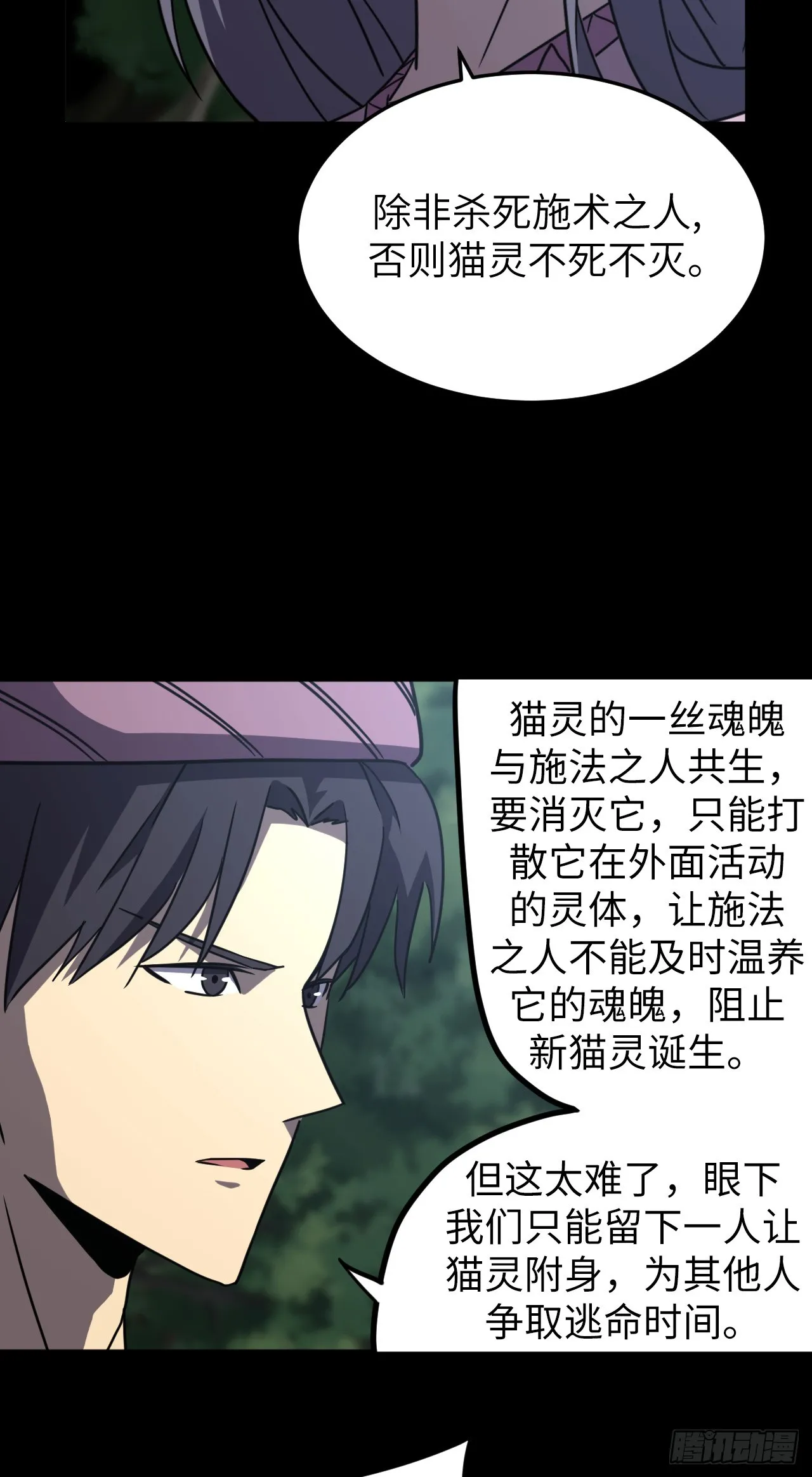 173话 苗疆篇4020