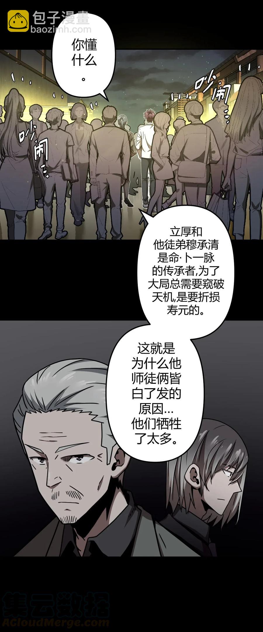 065（上） 阴市与银色符纸9
