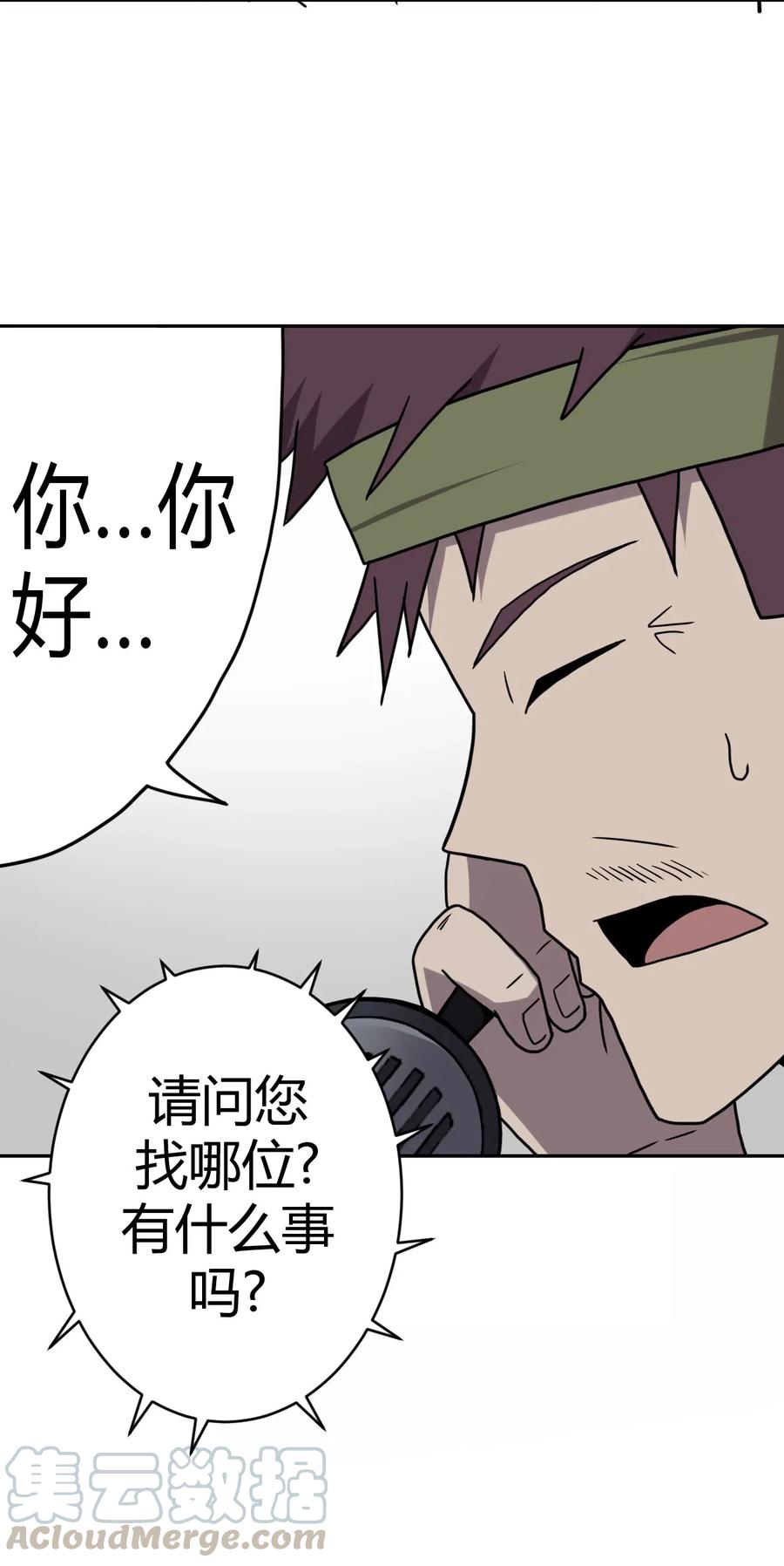 048 神秘的号码8