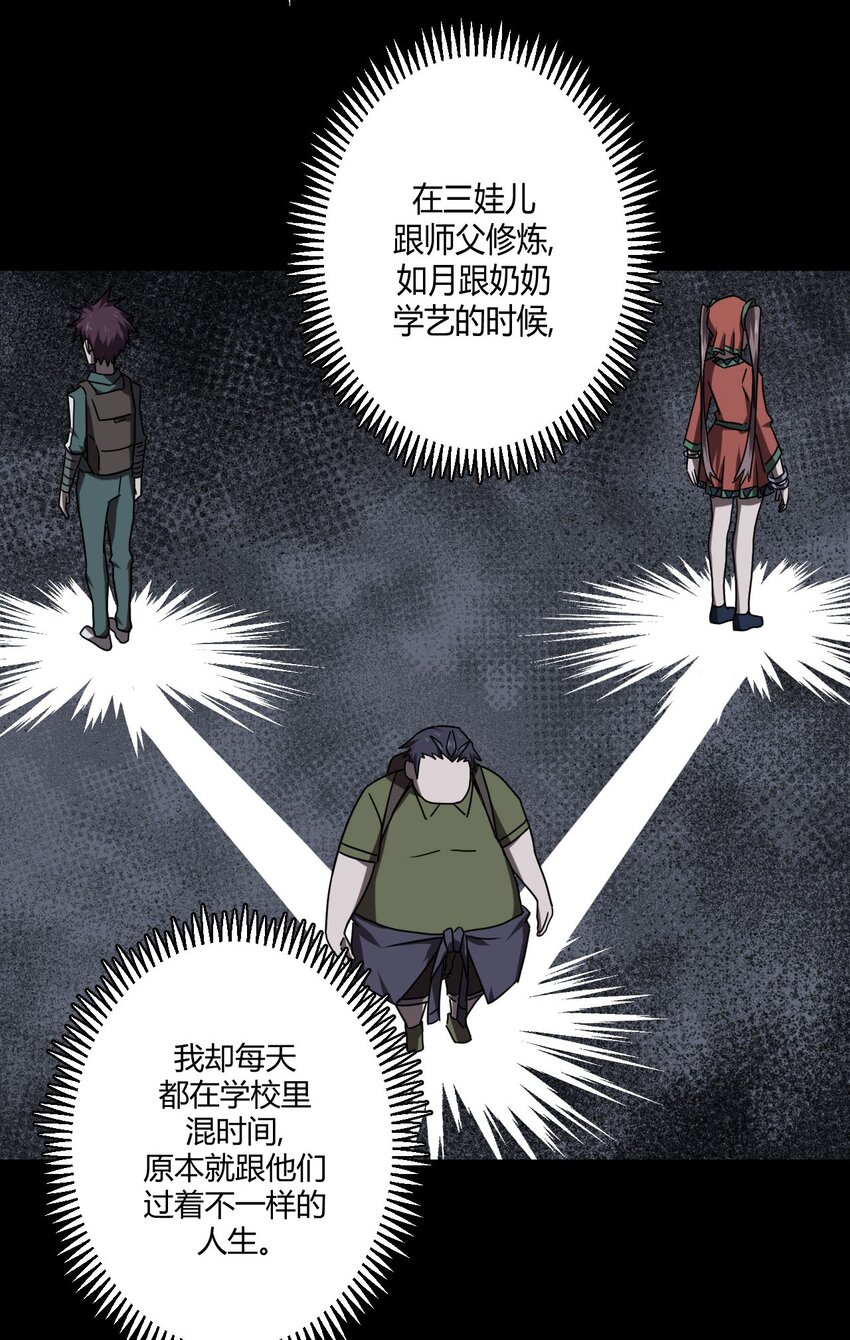 026 妖怪！放开那个男孩27