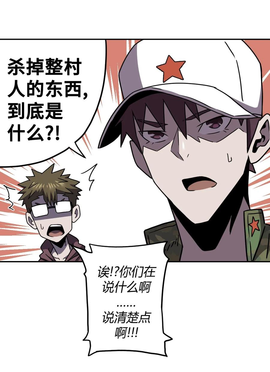 066话 启程·南部小村23
