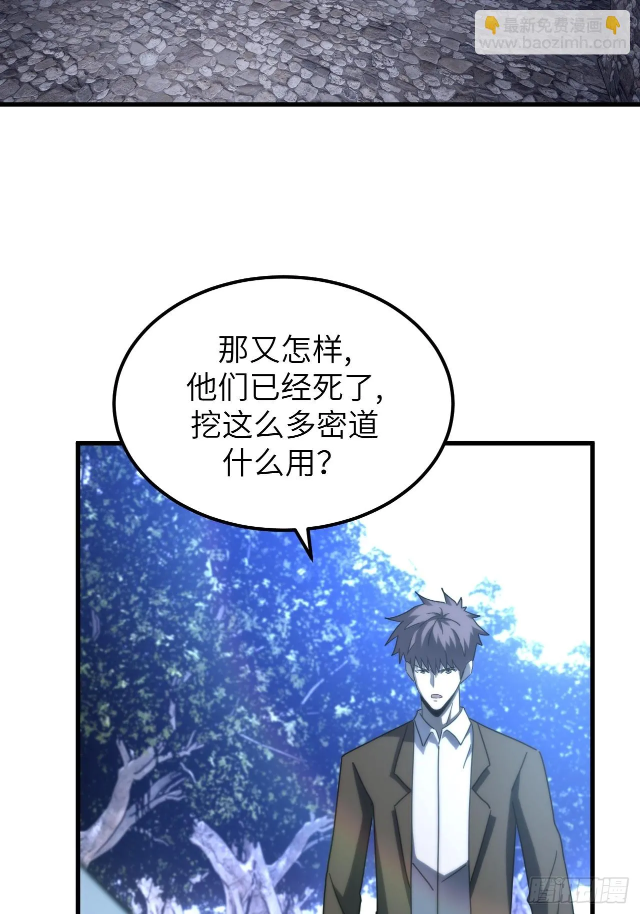 169话 苗疆篇366
