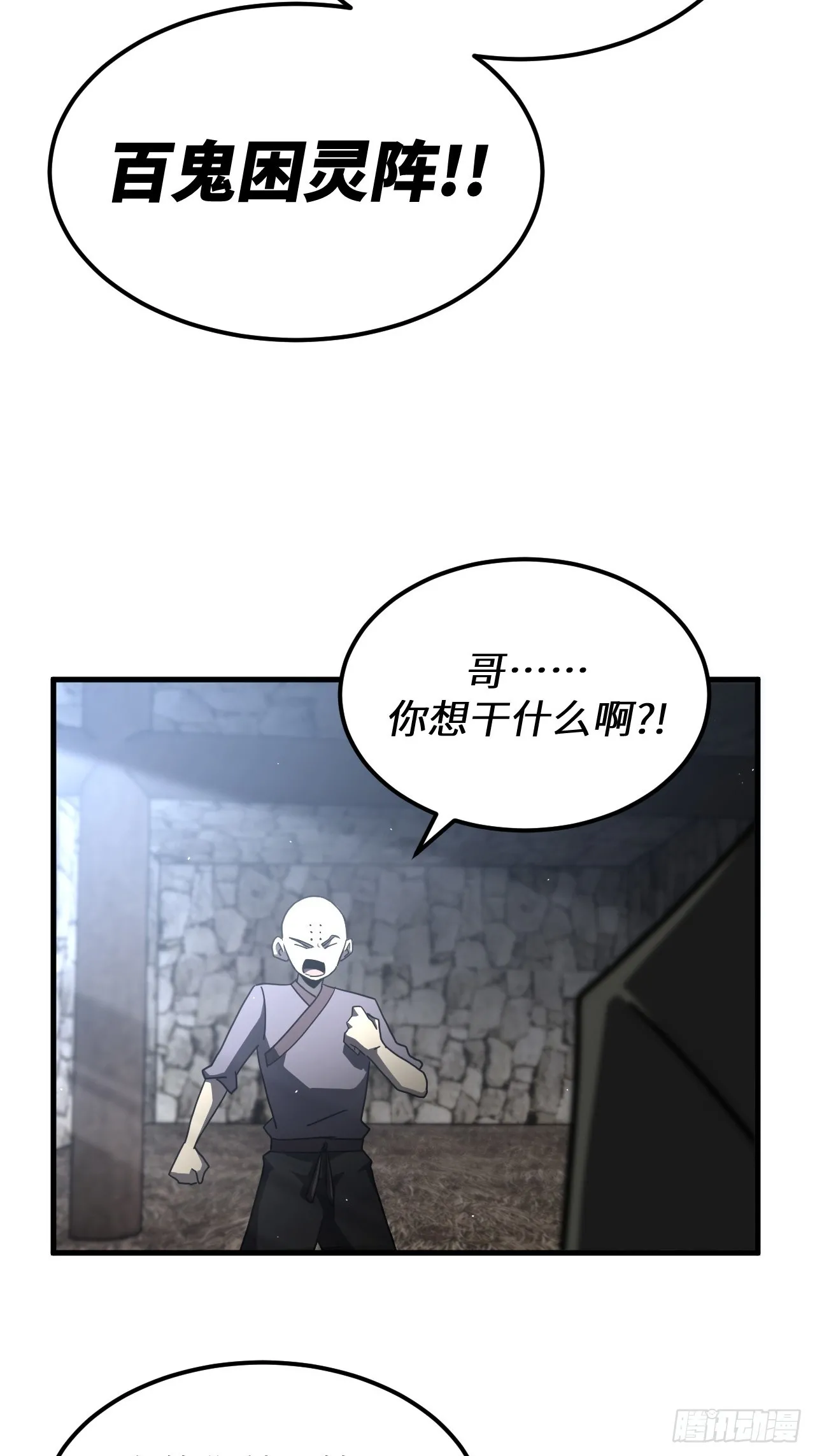 165话 苗疆篇3229