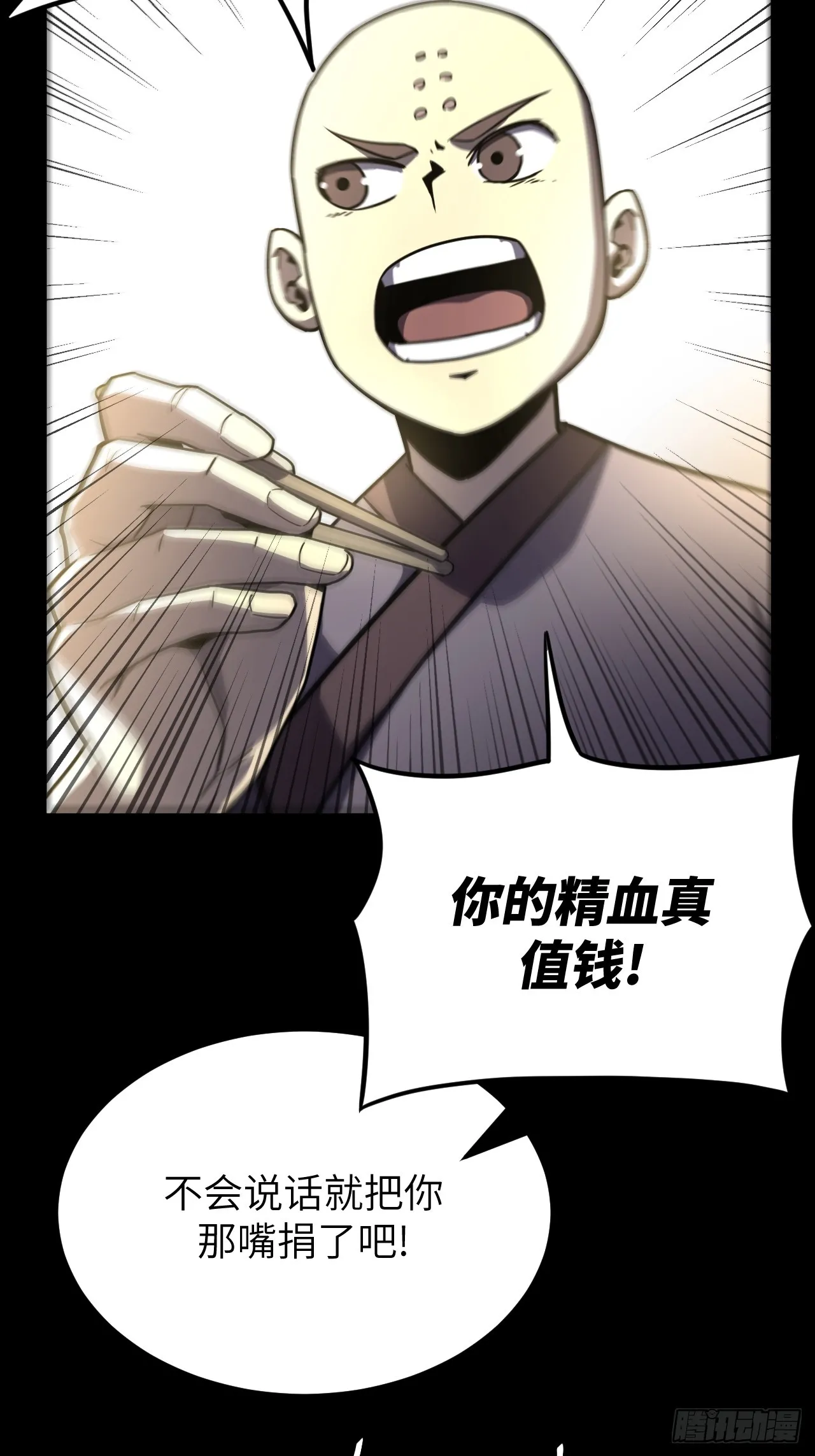 164话 苗疆篇3117