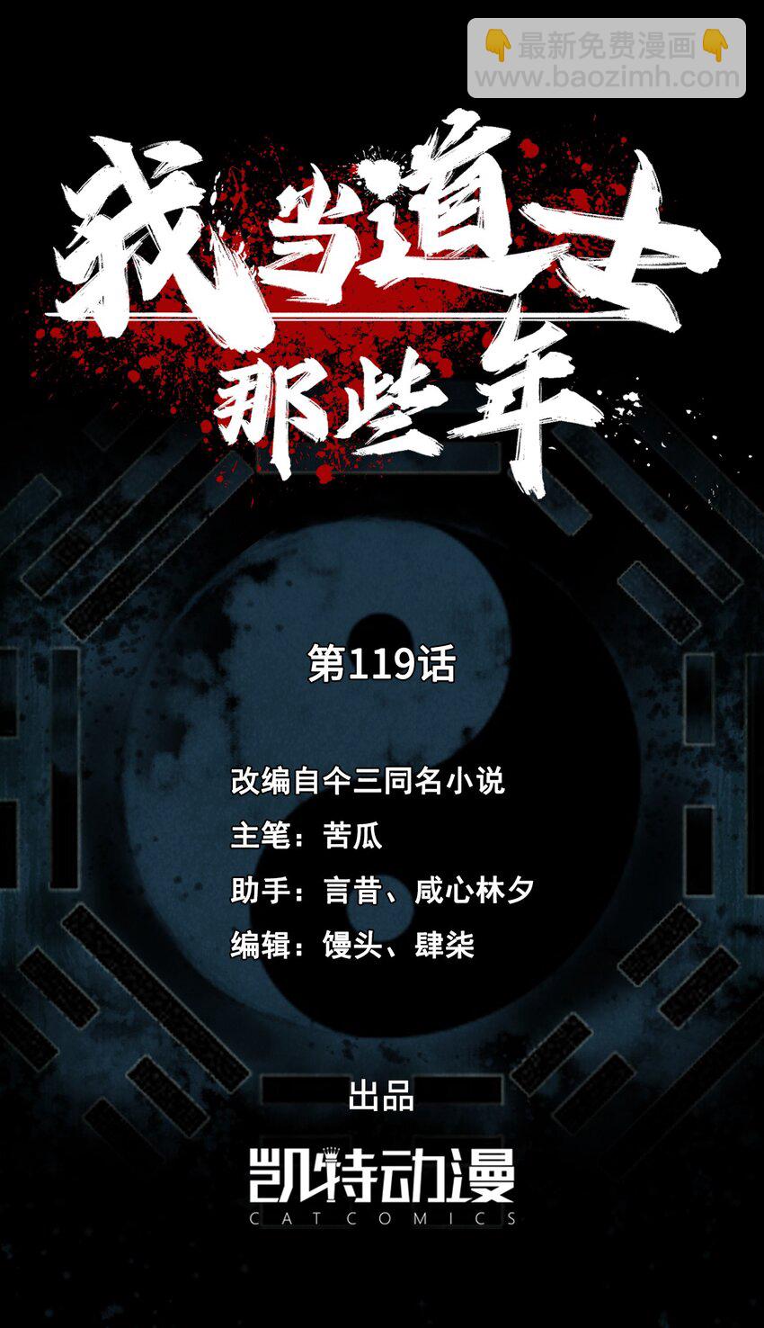 119话 老村长531