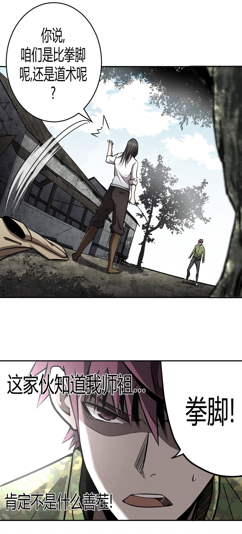 098话 老村长3226