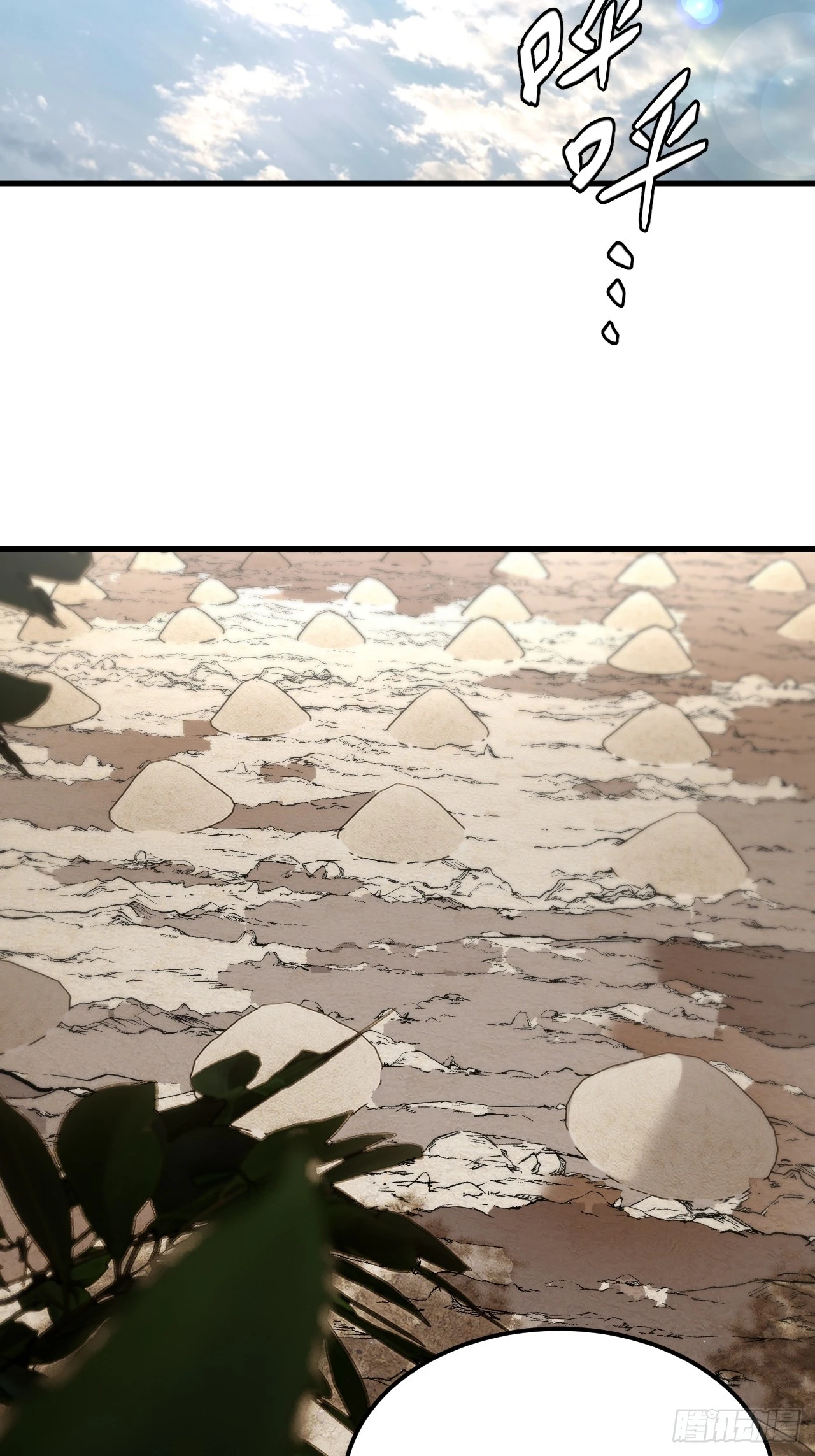168话 苗疆篇3544