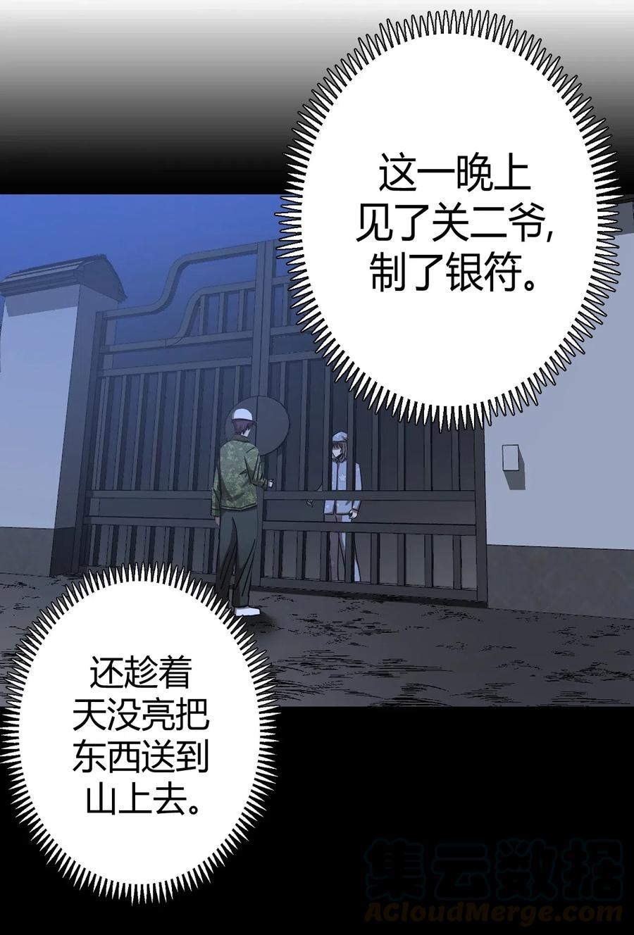 066话 启程·南部小村4