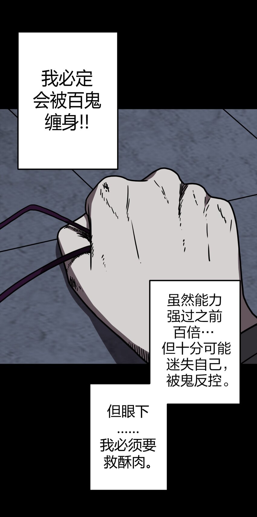 028 请鬼上身33