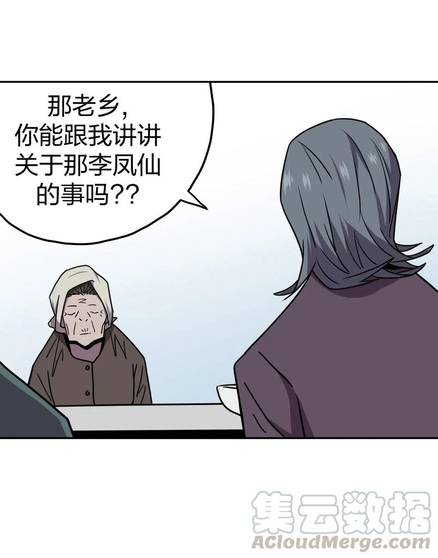 053 师父领我逛坟地？！40