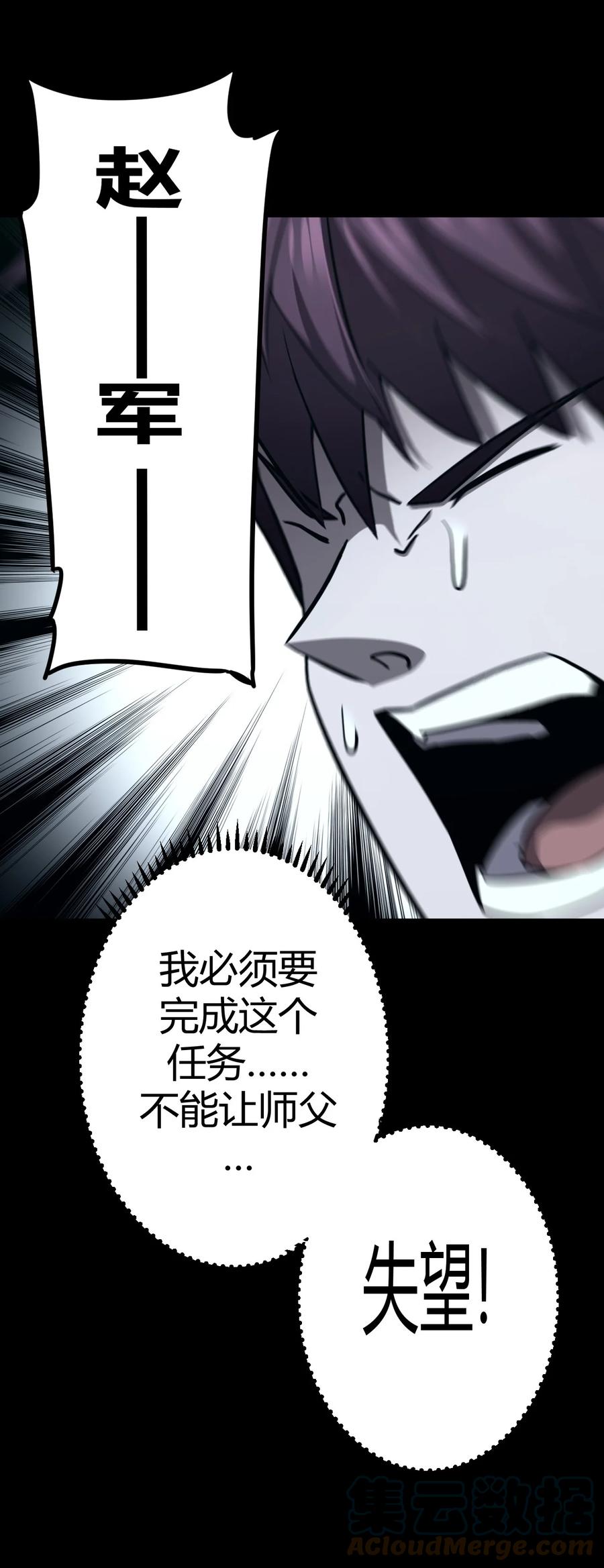 106话 老村长4033