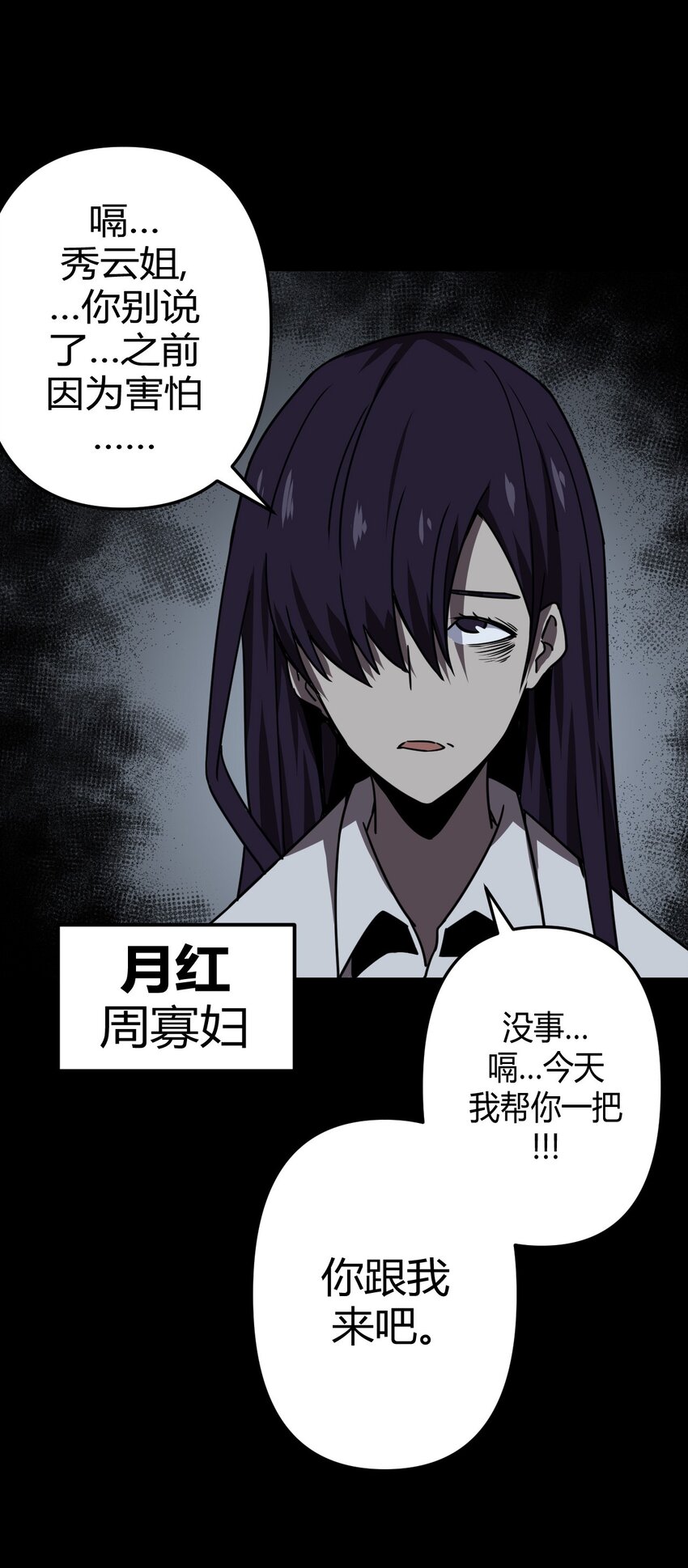 039 过阴人——周寡妇4