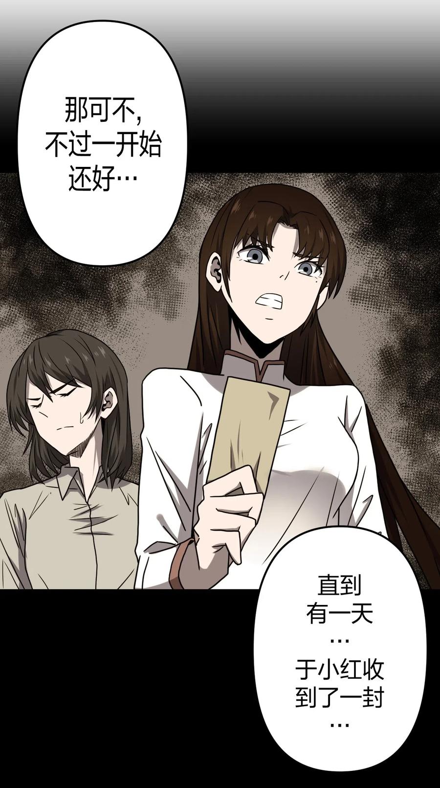 054 那一世情牵37